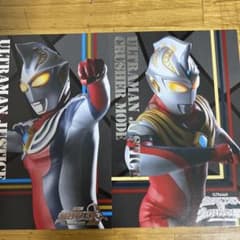 ウルトラマンジャスティス ポストカード 2枚セットのサムネイル