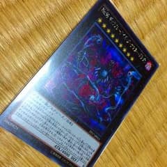 遊戯王 No.95 ギャラクシーアイズ・ダークマター・ドラゴンのサムネイル