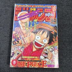 週刊少年ジャンプ NO.34 1998年8月4日特大号 復刻版 週刊少年ジャンプ NO.34 1998年8月4日特大号 復刻版 - メルカリ