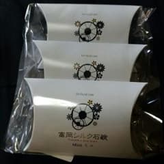 富岡シルク石鹸ミニのサムネイル