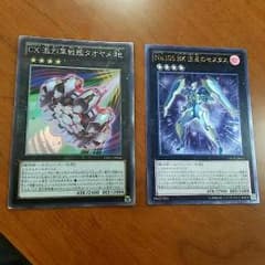 遊戯王  星4エクシーズ  ホロのサムネイル