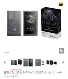 ツイステ ウォークマン NW-A55 ディアソムニア寮 マレウス・ドラコニア