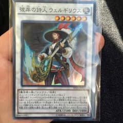遊戯王 ウェルギリウスのサムネイル
