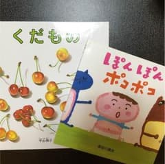 子供絵本☆新品未使用☆2個セットのサムネイル