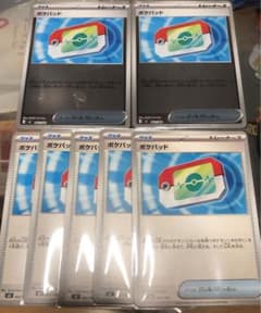 ポケパッド ノーマル×5枚 ミラー×2枚 合計7枚セット スタートデッキ