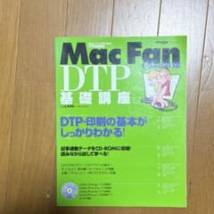 DTP基礎講座 DTP・印刷の基本がしっかりわかる!のサムネイル