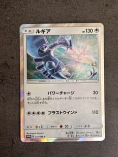 (25-07-345)【PSA8】ルギア プロモ 237/SM-P ルギア プロモ 237/SM-P - メルカリ