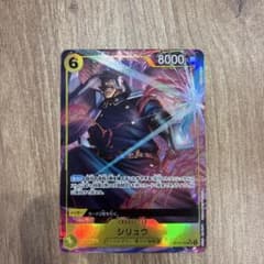 シリュウ　SRパラレルのサムネイル