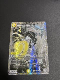 デュエルマスターズ,デュエマ,楯教の求道者ザゼゼーンのサムネイル