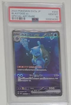 極美品】カメックスex SAR PSA10 - メルカリ