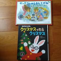 うさこ様専用サンタさんからきたてがみ　めがねうさぎのクリスマスったらクリスマスのサムネイル