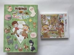 牧場物語 3つの里の大切な友だち　ゲームソフト　攻略本　セット販売