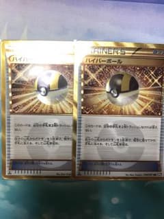 【値下げ】ハイパーボール UR 2枚セット ポケモンカードのサムネイル