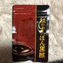 健康の杜 杜のすっぽん黒酢のサムネイル