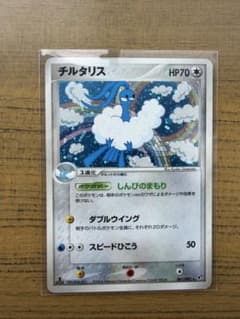 チルタリス ☆ 拡張パック 蒼空の激突 061/082 - メルカリ