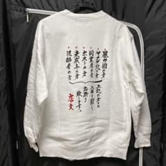 son of the cheese 店主スウェット XLのサムネイル