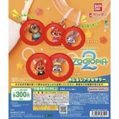 ズートピア めじるしアクセサリー ガチャガチャ コンプリートセットのサムネイル