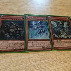 【遊戯王】征龍3枚セットのサムネイル