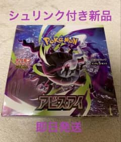 新品未開封シュリンク付】ポケモンカード アビスアイ1box - メルカリ