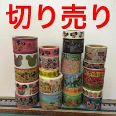 【♡720cm♡】ディズニーリゾート 切り売りセットのサムネイル