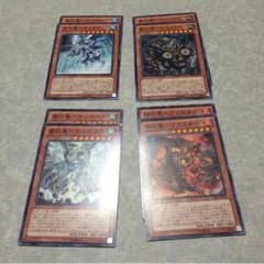 遊戯王 征竜パーツのサムネイル