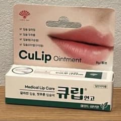 CuLip Ointment 8g 薬用リップクリーム
