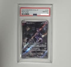 ポケモンカード ミュウツー アートレア PSA10 #183 - メルカリ