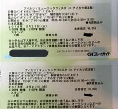 アイカツ！ミュージックフェスタ in アイカツ武道館のサムネイル