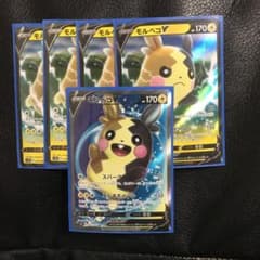 ポケモンカード モルペコv 5枚のサムネイル