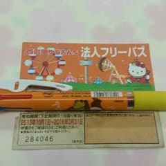 西部園遊園地フリーパスのサムネイル