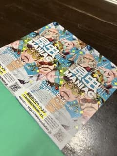 昆虫MANIAC 昆虫展　招待券2枚　国立科学博物館　2024年9月13日までのサムネイル
