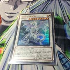 青眼の精霊龍のサムネイル