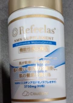 Refeelas NMN エイジングケアサプリメント 3750mgのサムネイル