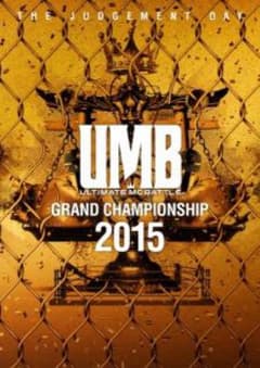 umb2015のサムネイル
