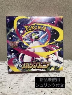 ポケモンカードゲーム 拡張パック メガシンフォニア 1BOX シュリンク付きのサムネイル