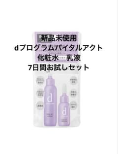 dプログラム バイタルアクト 化粧水 乳液MB x2セット dプログラムバイタルアクト 化粧水 乳液お試しセット - メルカリ
