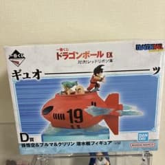 u*8様 一番くじ ドラゴンボールEX D賞 孫悟空＆ブルマ＆クリリン 潜水艇 u*8様 一番くじ ドラゴンボールEX D賞 孫悟空＆ブルマ＆クリリン 潜水