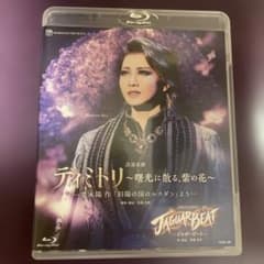 宝塚歌劇 星組 ディミトリ JAGUAR BEAT Blu-rayのサムネイル