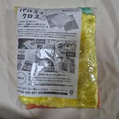 【新品未開封】パルスイクロス 薄手セット 3枚組　ふきんのサムネイル