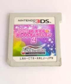 nicola監修 モデル☆おしゃれオーディション2 3DSソフト【動作確認済】のサムネイル