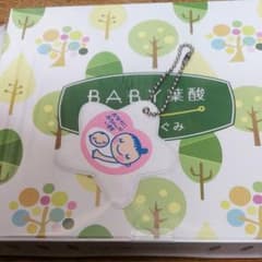 BABY葉酸(キーホルダー付)のサムネイル