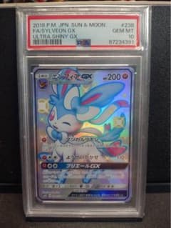 ニンフィアGX SSR PSA10