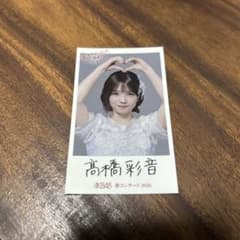 髙橋彩音 ステッカーのサムネイル