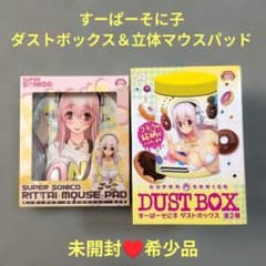 激レア♥未使用】すーぱーそに子 ダストボックス＆立体マウスパッド