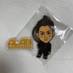 白濱亜嵐　首振りキーホルダー　シールのサムネイル