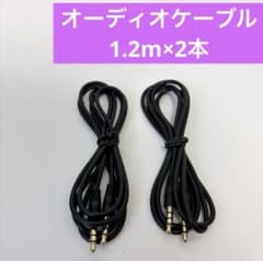 Highwingsオーディオケーブル aux ケーブル 1.2m×2本
