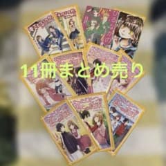 小学生向け恋愛小説11冊まとめ売り キミと、いつか 等 児童文庫のサムネイル