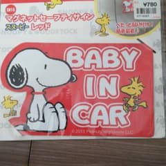 ❮新品未使用❯マグネットセーフティサイン　スヌーピーのサムネイル