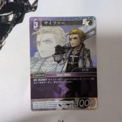 FFTCG サイファー プレミアムカード 6-095R FFTCG サイファー プレミアムカード 6-095R - メルカリ