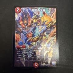 デュエルマスターズ 勇愛の天秤 プロモ - メルカリ